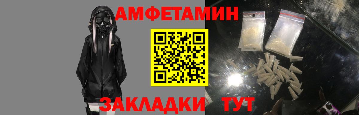 Амфетамин Розовый Курчатов