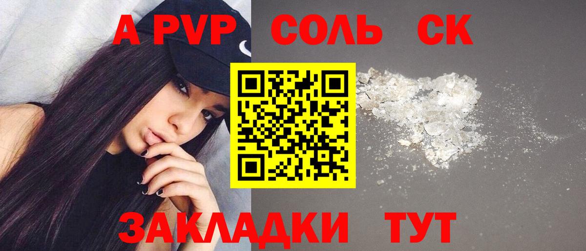 А ПВП СК КРИС Курчатов