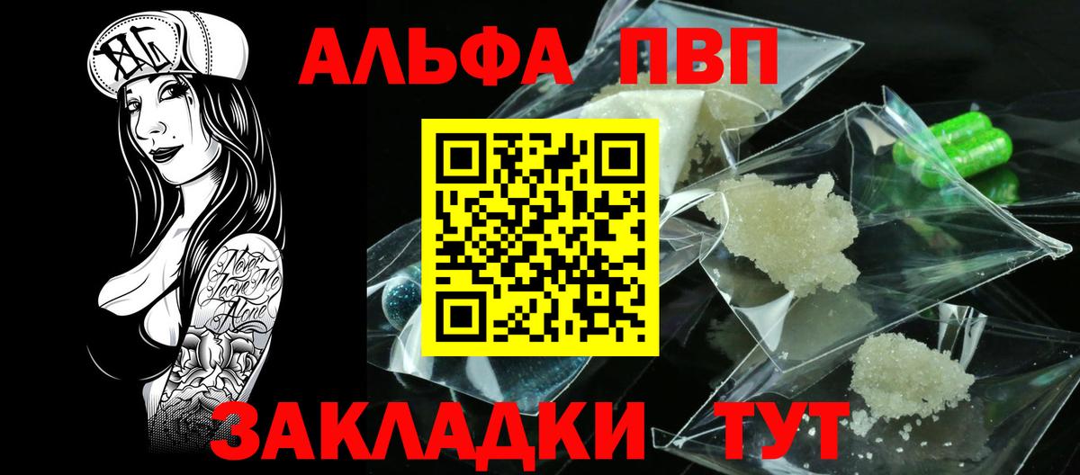 A-PVP СК  Вход с VPN  Курчатов 