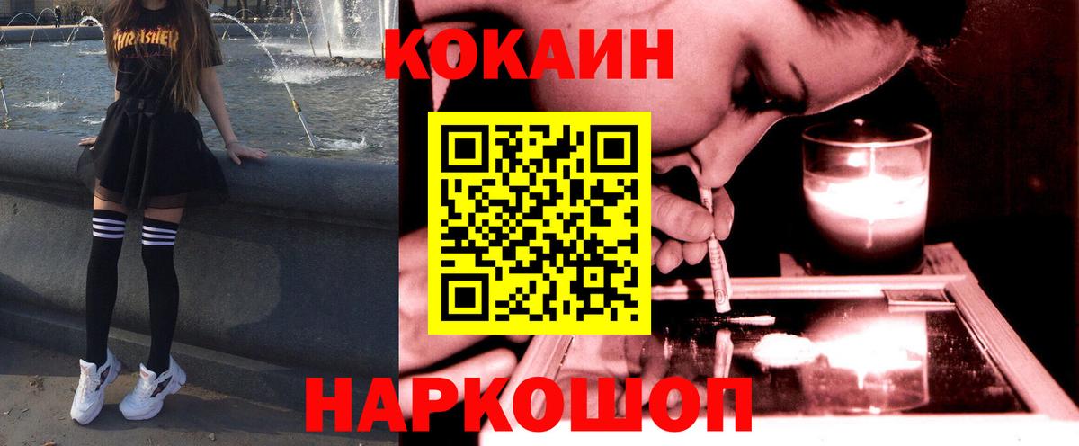 КОКАИН  КОКАИН Перу  Cocaine Боливия  Вход с VPN  где купить   Курчатов 