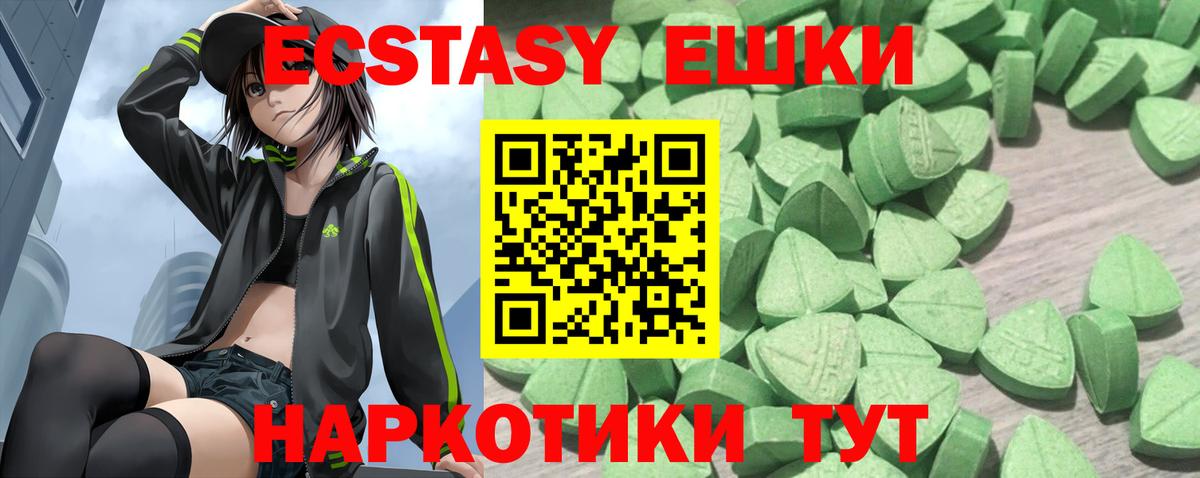 Курчатов  Ecstasy 300 mg  ЭКСТАЗИ  Вход с VPN  ЭКСТАЗИ Дубай 