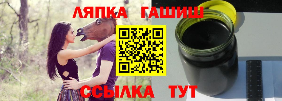 ГАШИШ hashish  Вход с VPN  Курчатов  ГАШ  Гашиш Premium 