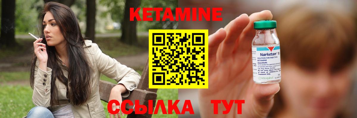 Курчатов  Кетамин ketamine  Вход с VPN 
