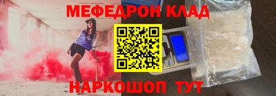 меф Тулун