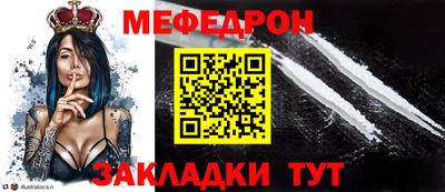 меф Тулун