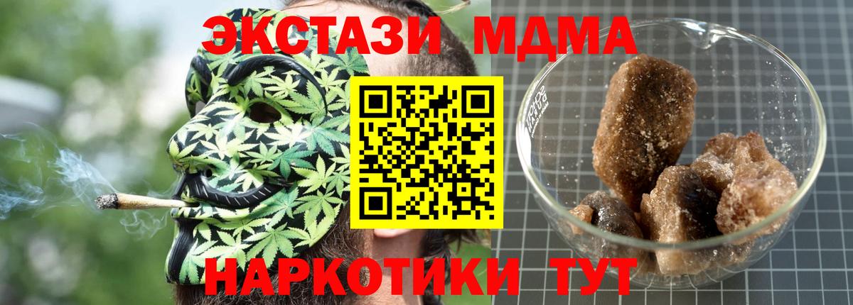 МДМА  МДМА crystal  Вход с VPN  Курчатов  MDMA Molly 