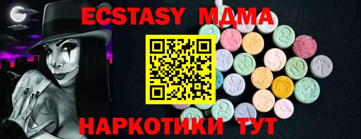 MDMA Molly Курчатов