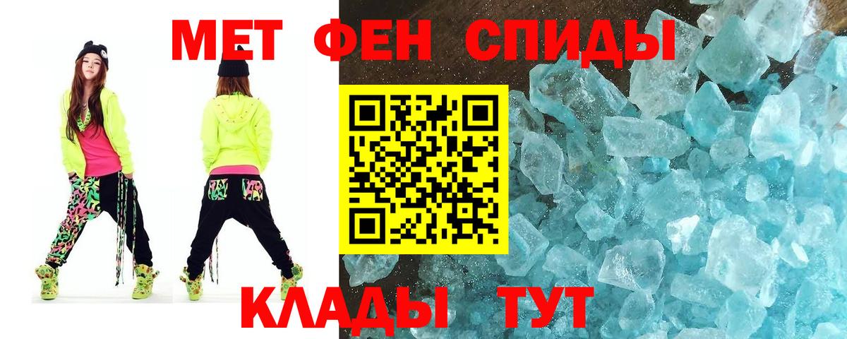 МЕТАМФЕТАМИН витя Курчатов