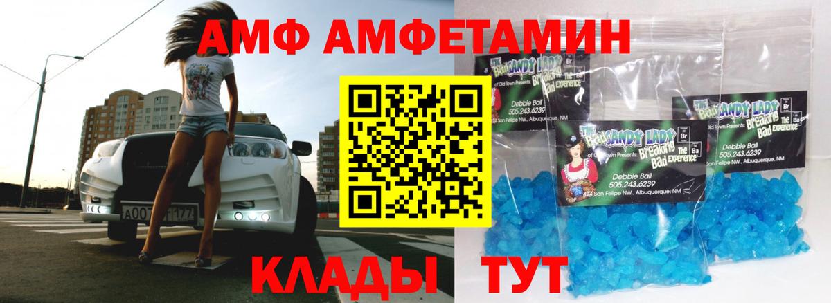 Первитин  МЕТАМФЕТАМИН винт  Вход с VPN  Курчатов 