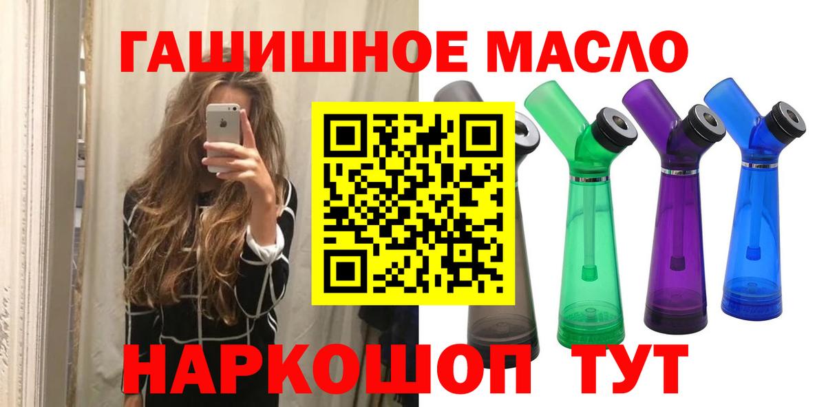 Курчатов  Дистиллят ТГК THC oil  ТГК концентрат  Вход с VPN 