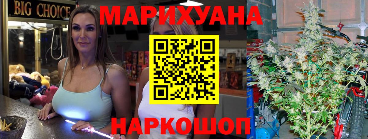 Курчатов  Бошки Шишки Ganja  Вход с VPN  Бошки марихуана семена  Бошки Шишки White Widow 